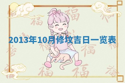 2026年公历3月适合嫁娶的日子_哪几天适合结婚
