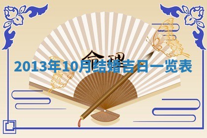 2026年01月08日打牌打麻将财神方向
