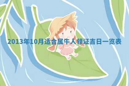 2026年01月08日打牌打麻将财神方向