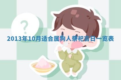 2026年01月08日打牌打麻将财神方向