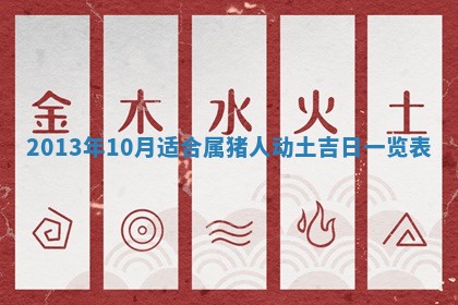 2026年3月室内装修良辰丨哪些日子适合装修