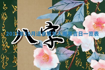 2026年01月14日打牌朝哪个方向