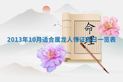 2026年01月08日打牌打麻将财神方向