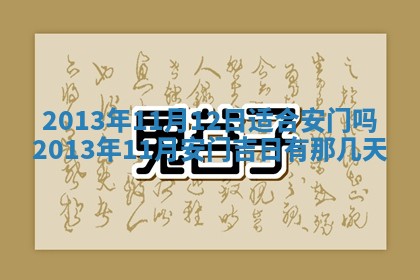 今日2025年7月12日嫁娶老黄历适宜吗,农历2025年六月十八嫁娶日子