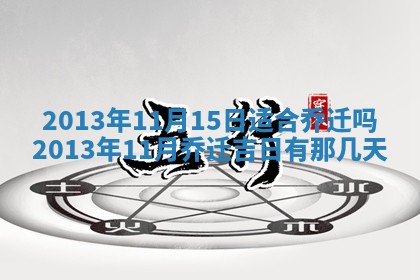 2026年01月08日打牌打麻将财神方向