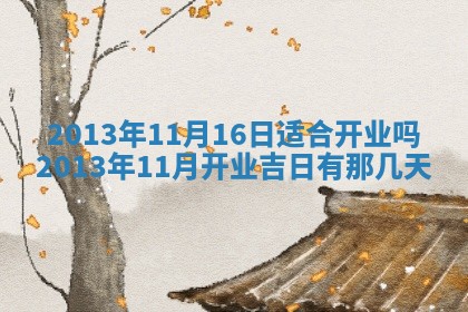 2026年01月08日打牌打麻将财神方向