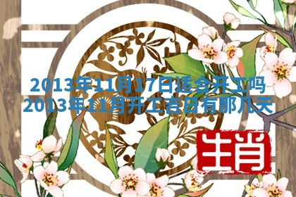 姚姓2026年02月08日出生女宝宝的五行取名详解