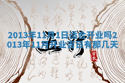 今日2025年7月12日嫁娶老黄历适宜吗,农历2025年六月十八嫁娶日子