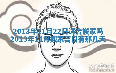 2026年3月份移徙良辰,搬家的好日子