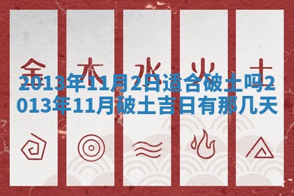 2026年公历3月开业的最佳日期