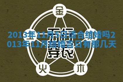 2026年01月08日打牌打麻将财神方向