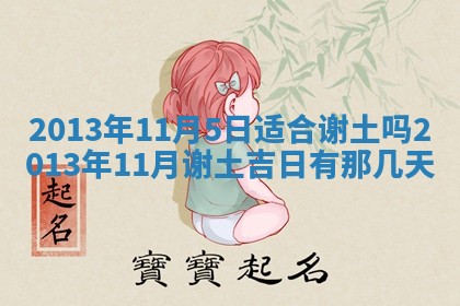 2026年01月08日打牌打麻将财神方向