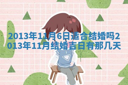 2026年01月08日打牌打麻将财神方向