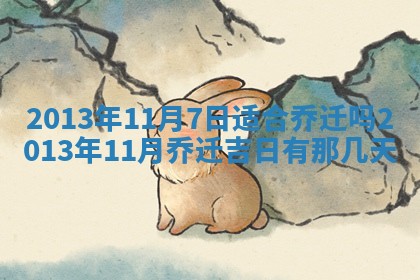 2026年01月08日打牌打麻将财神方向