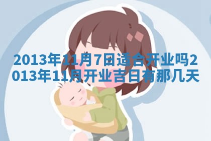 今日2025年7月12日嫁娶老黄历适宜吗,农历2025年六月十八嫁娶日子