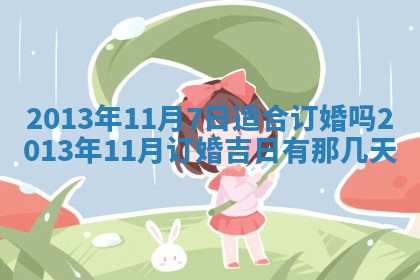 2026年公历3月开业的最佳日期