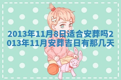 今日2025年7月12日嫁娶老黄历适宜吗,农历2025年六月十八嫁娶日子