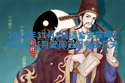 2026年01月08日打牌打麻将财神方向