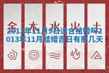 2026年01月08日打牌打麻将财神方向