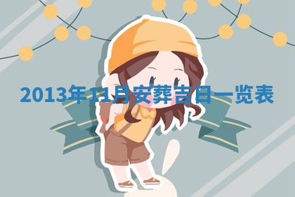 2026年公历3月适合嫁娶的日子_哪几天适合结婚