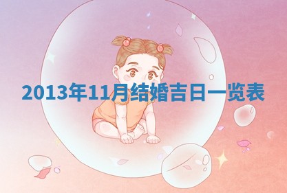 今日2025年7月12日嫁娶老黄历适宜吗,农历2025年六月十八嫁娶日子