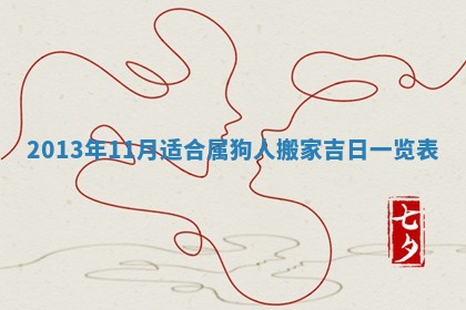 2026年01月08日打牌打麻将财神方向