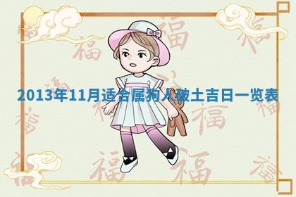 姚姓2026年02月08日出生女宝宝的五行取名详解