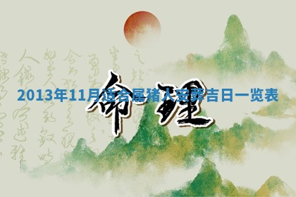 2026年01月08日打牌打麻将财神方向