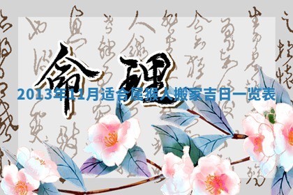 2026年01月08日打牌打麻将财神方向