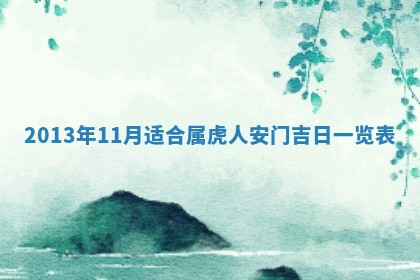 2026年公历3月适合嫁娶的日子_哪几天适合结婚