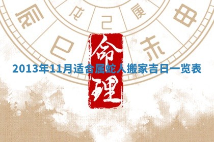 2026年01月08日打牌打麻将财神方向