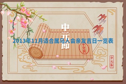 2026年01月08日打牌打麻将财神方向