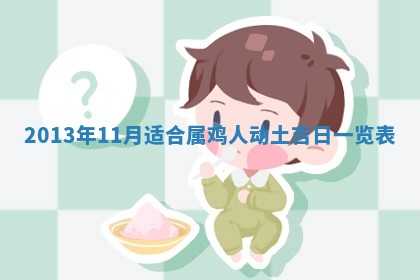 2026年01月08日打牌打麻将财神方向