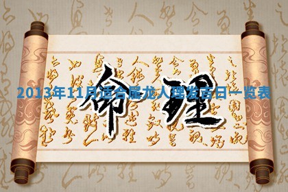 2026年公历3月适合嫁娶的日子_哪几天适合结婚