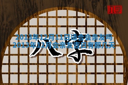 2026年公历3月适合嫁娶的日子_哪几天适合结婚