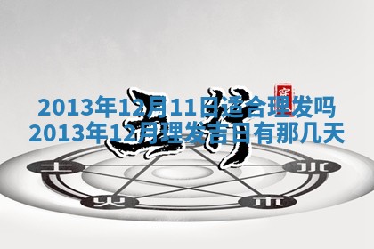 姚姓2026年02月08日出生女宝宝的五行取名详解