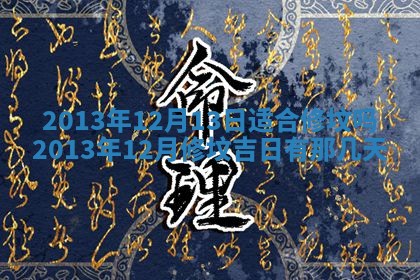 2026年公历3月适合嫁娶的日子_哪几天适合结婚