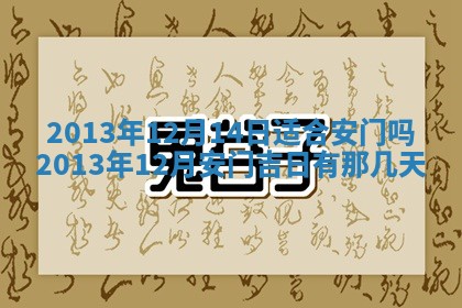 2026年3月份嫁娶黄历择吉
