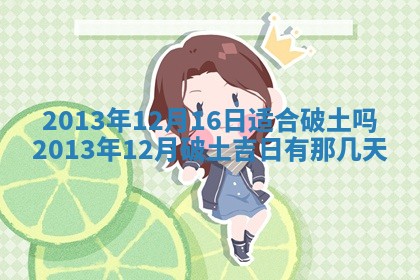 2026年公历3月适合嫁娶的日子_哪几天适合结婚