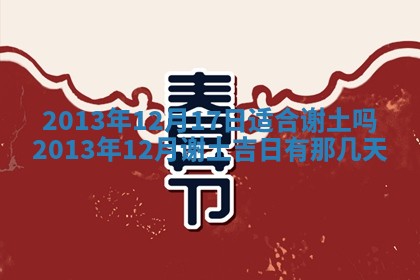2026年01月08日打牌打麻将财神方向