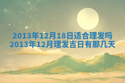 2026年3月份嫁娶黄历择吉
