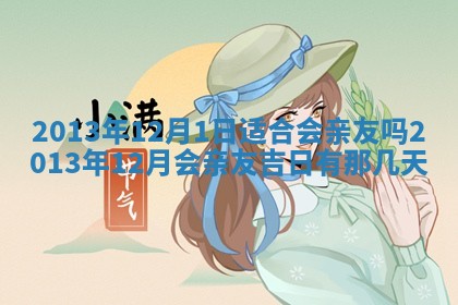 2026年01月08日打牌打麻将财神方向