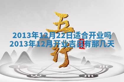 2026年公历3月适合嫁娶的日子_哪几天适合结婚