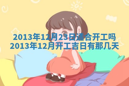 今日2025年7月12日嫁娶老黄历适宜吗,农历2025年六月十八嫁娶日子