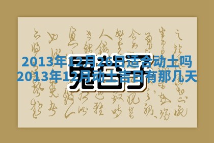 2026年公历3月适合嫁娶的日子_哪几天适合结婚