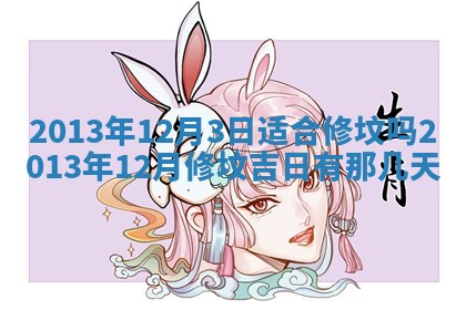 2026年01月08日打牌打麻将财神方向