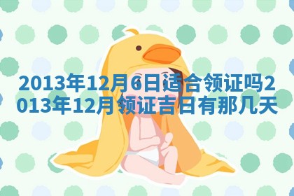 2026年公历3月适合嫁娶的日子_哪几天适合结婚
