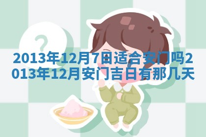 2026年3月份嫁娶黄历择吉