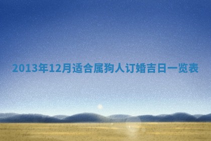 2026年01月08日打牌打麻将财神方向