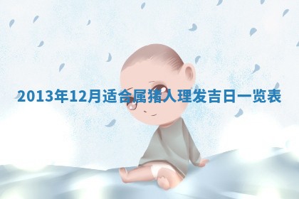 2026年3月份嫁娶黄历择吉